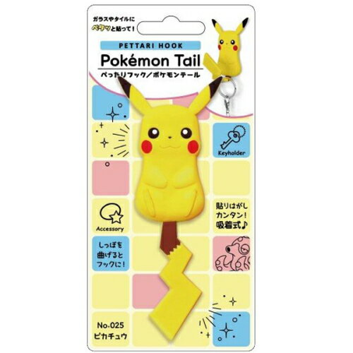 ※3個までゆうパケット送料200円※ 『Pokemon Tail ぺったりフック ポケモン テール ピカチュウ SH-PM-01』