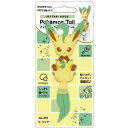 ※3個までゆうパケット送料200円※ 『Pokemon Tail ぺったりフック ポケモン テール リーフィア SH-PM-06』