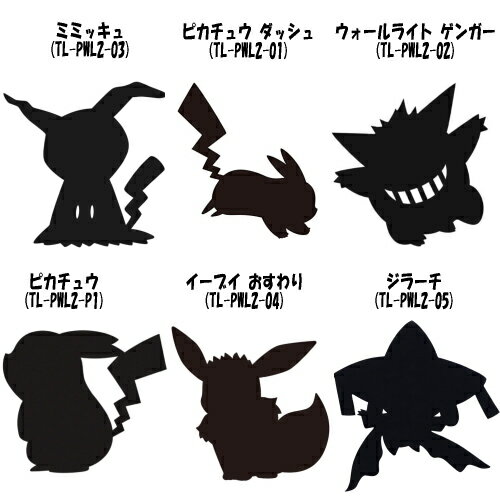 『Pokemon Wall Light ポケモン ウォールライト　全6種類』 2
