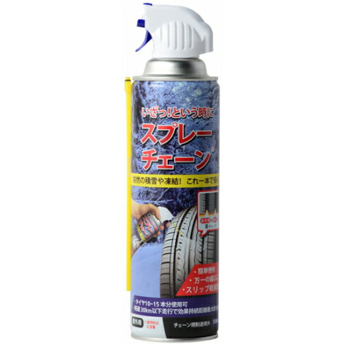 『田村将軍堂 スプレーチェーン　500ml』