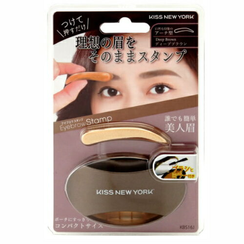 ※ゆうパケット送料無料※ 『KISS NEW YORK ニュー アイブロウ スタンプ KBS16J アーチ型 ディープブラウン 4g』 ※ゆうパケット送料無料※ 『KISS NEW YORK ニュー アイブロウ スタンプ KBS16J アーチ型 ディープブラウン 4g』