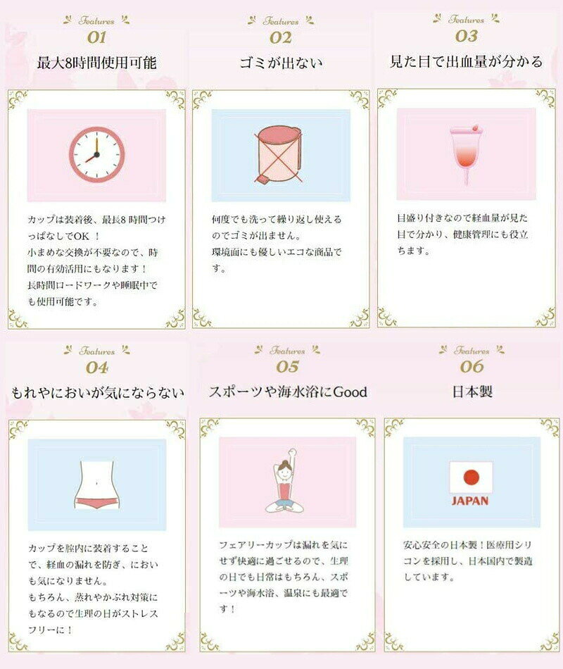 【定形外郵便送料無料】 『一般医療機器 第三の生理用品 月経カップ フェアリーカ...