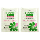 ※10個までゆうパケット・定形外郵便送料240円※ 『Keep Flower キープフラワー 10ml×2包 (20ml)　切花栄養剤』