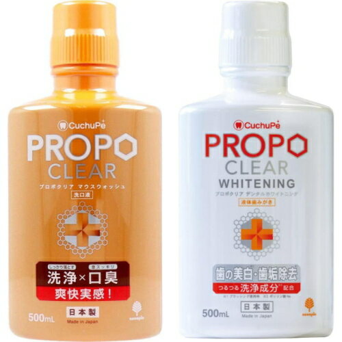 『PROPO CLEAR クチュッペ プロポクリア マウスウォッシュ / デンタルホワイトニング　500ml　口内洗浄　歯みがき液』 口臭 キシリトール 爽快 清涼 洗口液 ポリリン酸Na