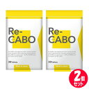 【2個セット】 サプリ サプリメント ダイエット Re-CABO リカボ 30粒 サポート ダイエットサプリ 食事制限 糖質制限 不要 ジンセン マヌカハニー ...