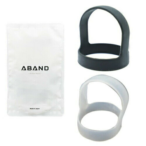 ※ゆうパケット送料無料※ 『ABAND Ankle Band SSサイズ/Sサイズ/Mサイズ/Lサイズ ブラック/クリア』