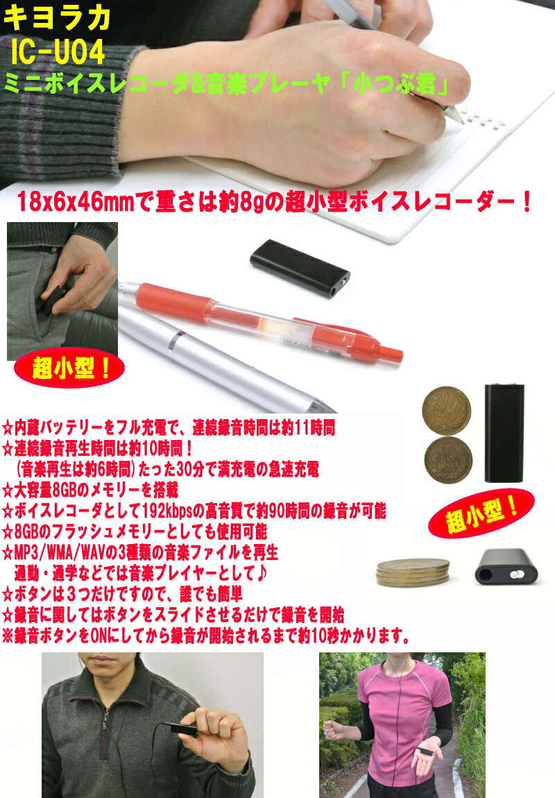 ◆セキュリティレコーダーSM EL831 　 (開封品）