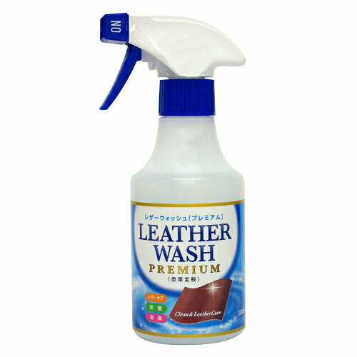 【基本宅配便送料無料】 『レザー ウォッシュ プレミアム スプレー 単品 300ml 【LEATHER　WASH　PREMIUM】』