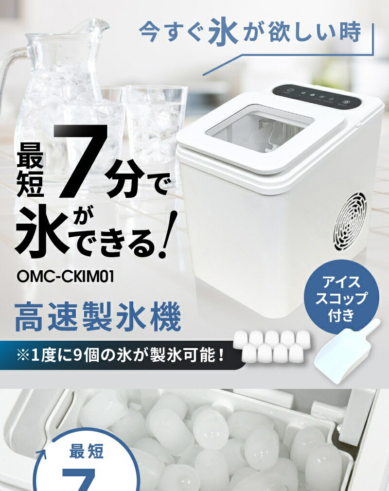 氷 製氷機 オムニ OMNI 高速製氷機 OM...の紹介画像3