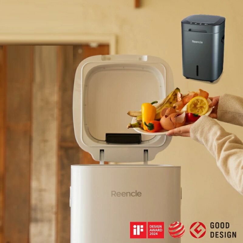 Reencle Gravity 生ごみ処理機 ハイブリッド式 生ゴミ処理機 家庭用 ハイブリッド式生ごみ処理機 コンポスト 肥料 バイオ式 乾燥式 全自動 生ゴミ乾燥機 助成金 家庭用生ごみ処理機 おしゃれ 屋内 脱臭 消音 生ゴミ臭 エコ 環境 グッズ おすすめ 人気 【基本宅配便送料無料】