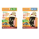 ※ゆうパケット送料無料※ 『タフシロン 人工筋肉 膝サポーター ネクスト 1枚入 Mサイズ/Lサイズ ブラック』