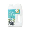 除草液 PROIDEA プロイデア 庭師さんのミネラル除草液 2L 無害 草取り 雑草 芝 芝生 安全 ガーデニング 無農薬 優しい 枯らす 天然成分 環境 園...