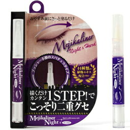 ※12個までゆうパケット・定形外郵便送料300円※ 『メジカライナー ナイト＆ハード　2ml』