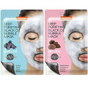 ※12個までゆうパケット送料200円※ 『ブラック O2 バブル マスク　charcoal（炭）/volcanic（火山灰）　1枚入り』