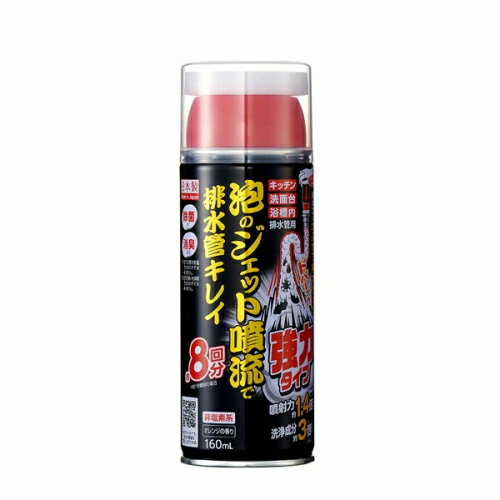 『泡のジェット噴流で排水管キレイ 強力タイプ　160ml 約8回分』