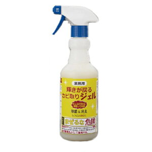 黒カビ 白カビ 洗浄 カビ取りジェル 輝きが戻る 500ml 業務用 ジェル 泡 掃除 除去 除菌 消臭 ホテル 飲食店 清掃 業者 酸性 混ぜるな危険