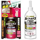 カビ カビ取り UYEKI カビトルデスPRO グリーンジェル 150g/業務用300g カビ除去 掃除 防カビ ジェルタイプ カビ対策 キッチン 浴室 壁 タイル 目地 マット 小物類 シャワー カーテン シリコン樹脂 簡単 低刺激臭 日本製(3)