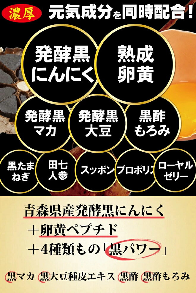 ※ゆうパケット送料無料※ 『たっぷり黒にんにく...の紹介画像2