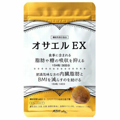 ※ゆうパケット・定形外郵便送料無料※ 『　オサエルEX　220mg×120粒』