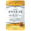 ※ゆうパケット・定形外郵便送料無料※ 『【機能性表示食品】　オサエルEX　220mg×56粒』