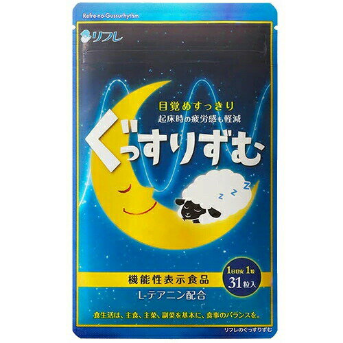 ※ゆうパケット・定形外郵便送料無料※ 『【機能性表示食品】 リフレ リフレのぐっすりずむ　31粒』