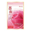 ※ゆうパケット・定形外郵便送料無料※ 『リフレ 薔薇の滴 62粒 サプリメント ビタミンE含有植物油加工食品』