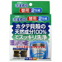 ※3個までゆうパケット送料300円※ 『洗濯槽快 替用2包組』