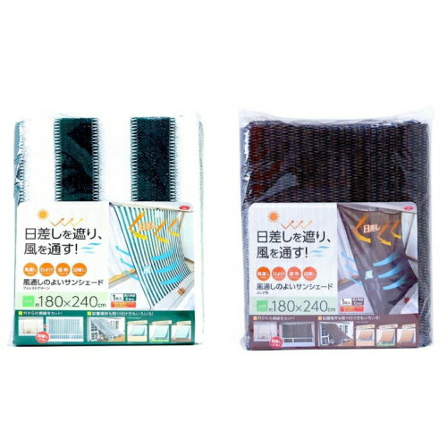 『風通しのよい サンシェード 240　よしず柄/フォレストグリーン (約)180×240cm』