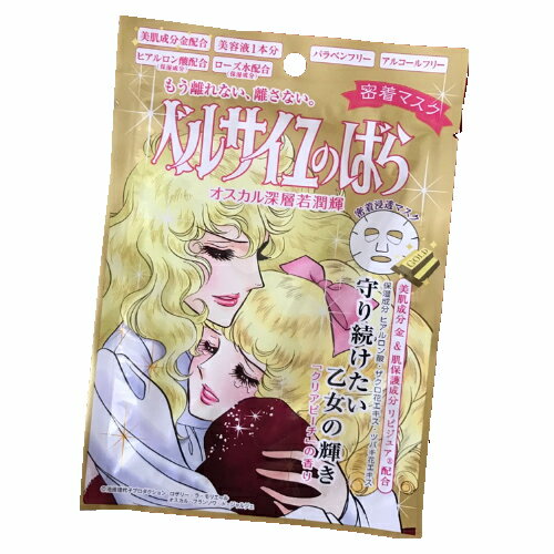 ベルサイユのばら みんな探してる人気モノ ベルサイユのばら ベルサイユのばら みんな探してる人気モノ ベルサイユのばら