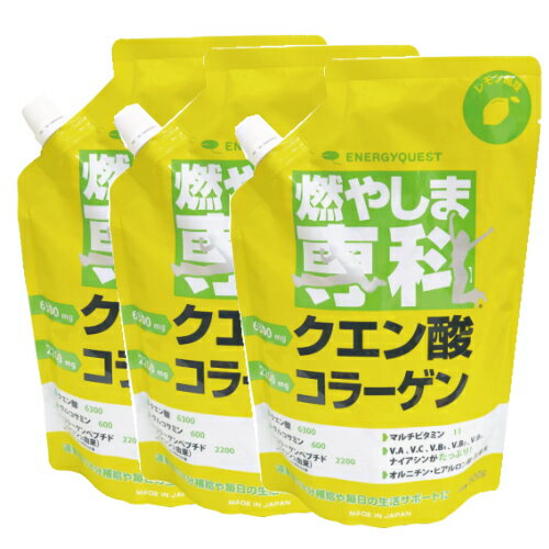 【基本宅配便送料無料】 『【3袋】 燃やしま専科 レモン風味　500g入り×3袋』