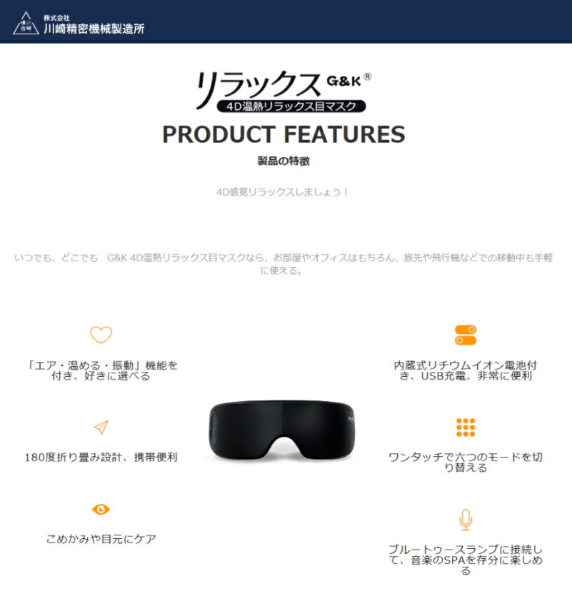 【基本宅配便送料無料】 『4D 温熱 リラックス アイマスク YH-EM001-B』 癒しの村　楽天　マスク　在庫あり