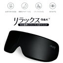 【基本宅配便送料無料】 『4D 温熱 リラックス アイマスク...