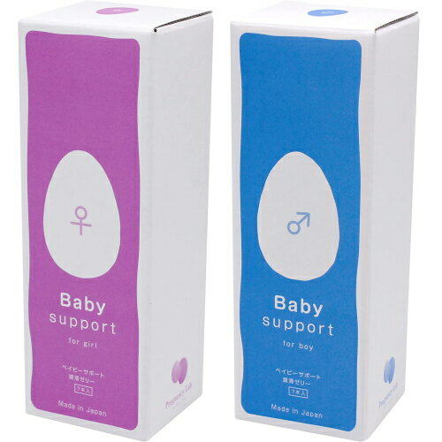 【基本宅配便送料無料】 『ベイビーサポート Baby support for girl / boy 7本 潤滑ゼリー』