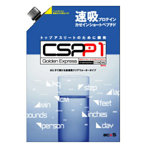 【基本宅配便送料無料】 『カゼイン ショート ペプチド プラスワン CSPP1 600g 専用シェイカー付』