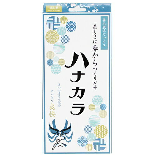 ※3個までゆうパケット送料240円※『ハナカラ 鼻毛脱毛ワックス ホームケアセット 6回分 男性用』