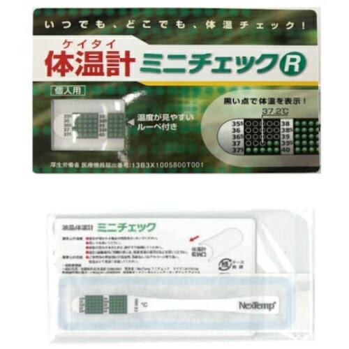 ※8個までゆうパケット送料300円※『ケイタイ 体温計 ミニチェックR TK-05　液晶体温計約2万回使用可 【FALCON】』