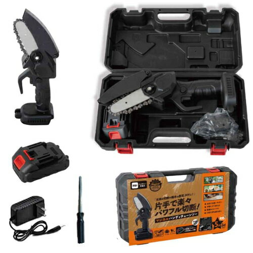 マジカルハンディチェーンソー ブラック ハンディ チェーンソー 太枝 切断 庭木 剪定 DIY 片手 楽々 パ..