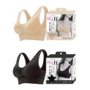※2個までゆうパケット送料300円※ 『ゆる圧 ブラ ブラック / ベージュ S-M / L-LL』