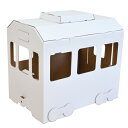 【メーカー直送品送料無料】 【代引き不可】 『ハコモ キッズ用遊具 ダンボール 電車 【 hacomo 】 自由工作 段ボール ダンボール 工作キット』