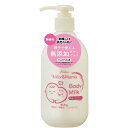 ボディミルク ボディクリーム アイスタイル リシャン ベビー&ママ馬油ボディミルク 250ml 無香料 馬油 米セラミド 保湿 ボディ 子ども 無香料 無着色 ...