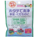 ※2個までゆうパケット送料240円※ 『ホタテの力くん ホタテで洗浄 野菜・くだものに　1.2g×6包』