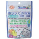 ●ホタテの貝殻のみを原料とし、特殊焼成した天然素材の洗濯用 消臭・除菌剤です。 ●内容量　30g 【使用方法】 水20Lに対して本品約1g〜3gを目安にご使用下さい。洗濯洗剤といっしょにご使用下さい。 洗濯洗剤は規定量より少なめでも効果を発揮。 手もみ洗いをする場合は手袋の着用をお勧めします。 浸け置き洗いはしないで下さい。色落ちする恐れがあります。 ●使い方いろいろ(本品は漂白剤ではありません) (1)野菜や果物の除菌に：水1Lに対し、約1-1.5gが目安です。 (2)調理器具や食器の除菌に：水1Lに本品2gを目安に溶液を作り、5-10分浸け置きします。 (3)お洗濯に：水20Lに対し、約1-3gが目安です。洗濯洗剤と一緒にお使いください。 (4)お部屋やくつ、トイレなどの消臭に：水1Lに本品1gを目安に溶液を作り、スプレーボトルに入れてスプレーするだけ。 ※こしてお使いください。 【使用上の注意】 ●本来の目的以外には使用しないでください。 ●本品は食品添加物ですが、食べ物ではありません。 ●本品の特性上、空気にあたると効果が弱まります。必ず密閉した状態で高温多湿を避けて保存してください。 ●子供の手の届かないところに保管してください。 ●万が一、本品が目や喉の粘膜に付着した場合は多量の水で洗い流してください。異常を感じた場合は直ちに医師に相談してください。 ●混ぜるな危険と表記されている塩素系カビ除菌剤・漂白剤と同時に使用することはおやめください。 ●浸け置き洗いはしないでください。色落ちする恐れがあります。 ●乾燥肌や皮膚の弱い方、高温度洗浄される場合は手袋を着用してください。 ●洗濯乾燥機、溶け切らなかった粉末が衣服に白く付着する場合がありますが、その際は払い落してください。 ●本品を水に溶かした溶液は繰り返し使用できます。ただし、時間が経つと効果が弱まりますので、早めにご使用ください。 ●本品を水に溶かした溶液を長時間容器の中に入れたまま放置しないでください。また、使用後の容器はよく洗ってください。 ●食品洗浄として使用した場合、水に溶け切らなかった粉末が食品などに白く残る場合があります。水ですすぎ洗いをしてからお召し上がりください。 ●食品洗浄をした場合、日持ちを良くするため水のすすぎ洗いは食べる直前に行ってください。 ●本品は性質上、少量の水に対して発熱する場合がありますが、発火はしません。予めご了承ください。 素材 ホタテ貝焼成カルシウム 原料 ホタテ貝殻 原料原産国 日本 保存方法 直射日光、高温多湿を避けて冷暗所に密閉した状態で保管してください。 また、お子様の手の届かないところに保管してください。 適している保存容器 ステンレス、ガラス、陶器、ホーロー、ポリプロピレン、ポリエチレン製容器 適さない保存容器 アルミ、鉄、銅、漆塗り、塩化ビニル製容器 発売元 株式会社 日本漢方研究所 原料原産国 日本 商品区分 洗浄剤 広告文責 株式会社 中商　(TEL：092-885-8558)●ゆうパケット(郵便局のメール便)発送可能商品● ゆうパケット発送をご希望のお客様は、ご購入手続きの際、 配送方法を「メール便」に変更の上、ご注文をお願い致します。 ！ゆうパケット配送のご注意！ ※お支払方法：代金引換の場合、ゆうパケットでのお届けが出来ません。代引きでのご注文の場合、宅配便に変更の上、お届けさせて頂きます。 ※荷物受け・新聞受け・郵便受け・メール室等に投函・配達するサービスです。 ※お荷物がポスト等に入りきらない場合、手渡しとなりますが、配達時にご不在の場合は、不在票投函の後、配達郵便局へ持ち戻りとなり、保管されます。 　 その際は不在票を元に再配達の手配をお願い致します。 ※保管期限は配達日より1週間となります。保管期限を過ぎますと、当店へ返送され、再発送の送料はお客様のご負担となりますので、予めご了承下さい。 ※万が一、商品破損、紛失、不着時等ござい ましても、配達の性質上、商品代金・送料を含む一切の保証はございません。 ※配達日時および曜日の指定はできません。 ※ゆうパケットの場合、発送日よりお届けまで 2〜5日以上(場合により1週間程度)、日数がかかります。 ※お急ぎのお客様、不在の多いお客様、上記にご了承頂けないお客様は、宅配便発送をお選び下さい。 ゆうパケットをご希望のお客様は上記内容に同意頂いたものとして発送させて頂きます。