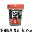 『多目的用 竹炭　板 250g (日本漢方研究所)』