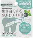 【ゆうパケット・定形外郵便送料無料】 『歯を白くする スポンジ ミント SU・PO・N・JI 【 ホワイトニング 】』