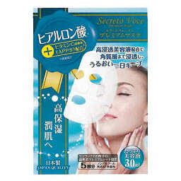 ※2個までゆうパケット送料240円※ 『セクレトヴォーチェ プレミアム マスク 30ml　ヒアルロン酸 (5枚入)】』