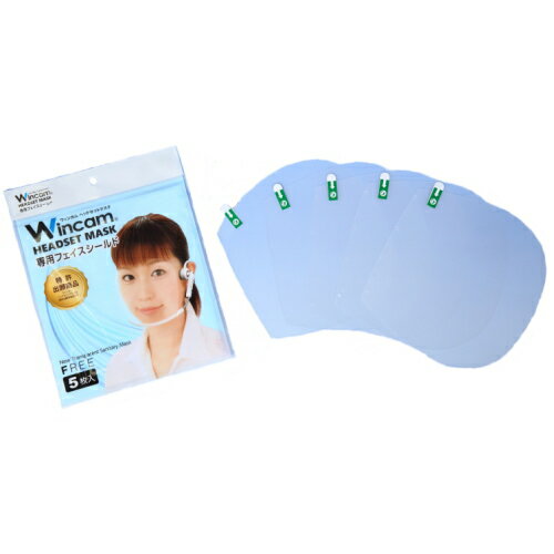 ※2個までゆうパケット送料300円※ 『Wincam HEADSET MASK ウィンカム ヘッドセットマスク フェイスシールド　5枚入り』