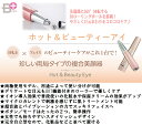 【基本宅配便送料無料】 『ホット アンド ビューティー アイ HOT&BEAUTY EYE　IB-101』 3