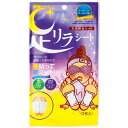 ※8個までゆうパケット・定形外郵便送料200円※ 『【天然樹液シート】　足リラシート　ラベンダー　2枚入』