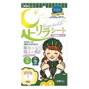 ※8個までゆうパケット・定形外郵便送料200円※ 『【天然樹液シート】　足リラシート　かぼちゃ　2枚入』