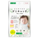 ※12個までゆうパケット送料200円※ 『ダニキャッチ　1枚入り』